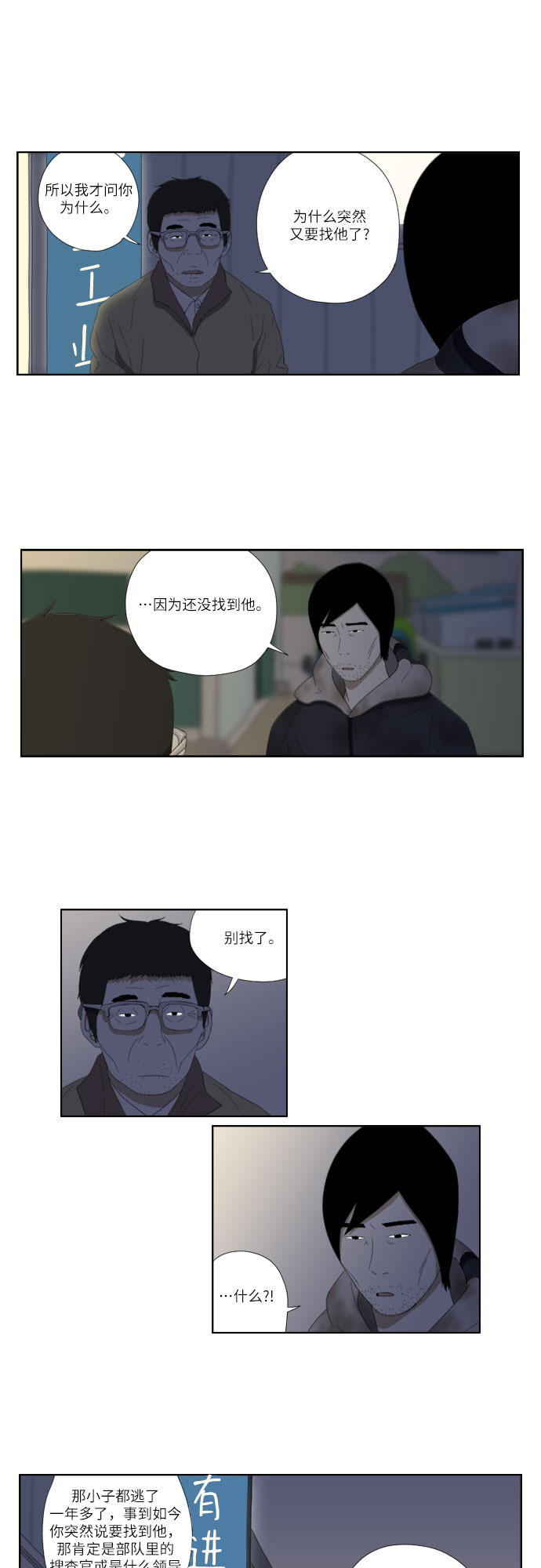 [第40话] 阴影6