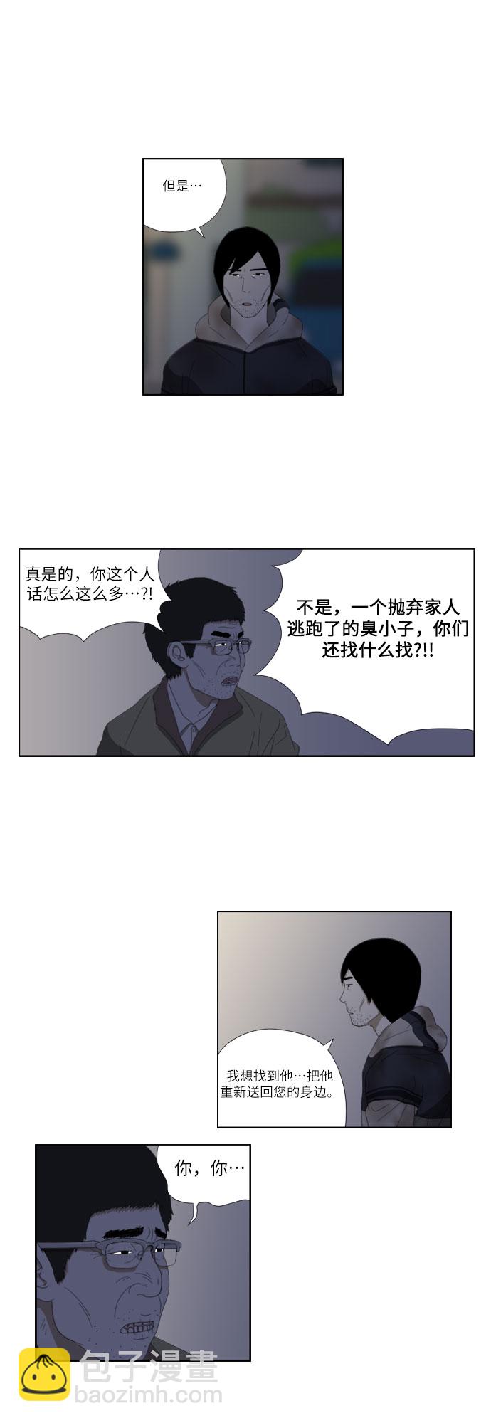 [第40话] 阴影8