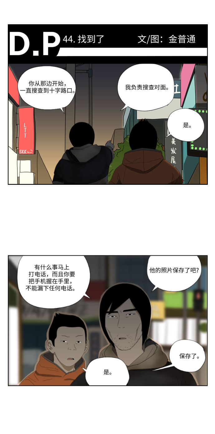 [第44话] 找到了1