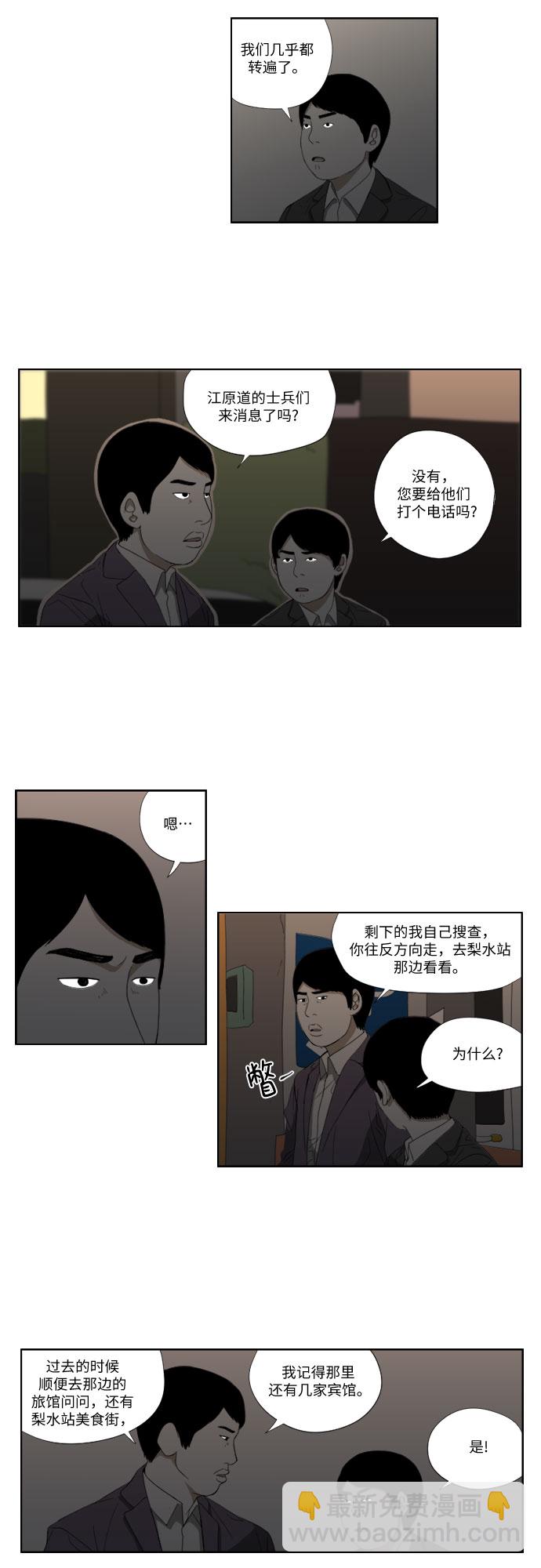 [第44话] 找到了10