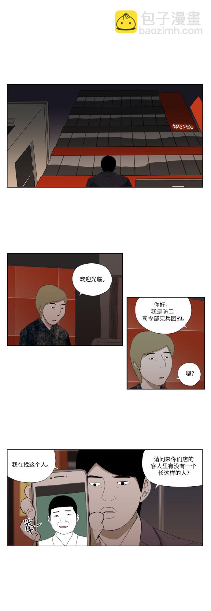 [第44话] 找到了12