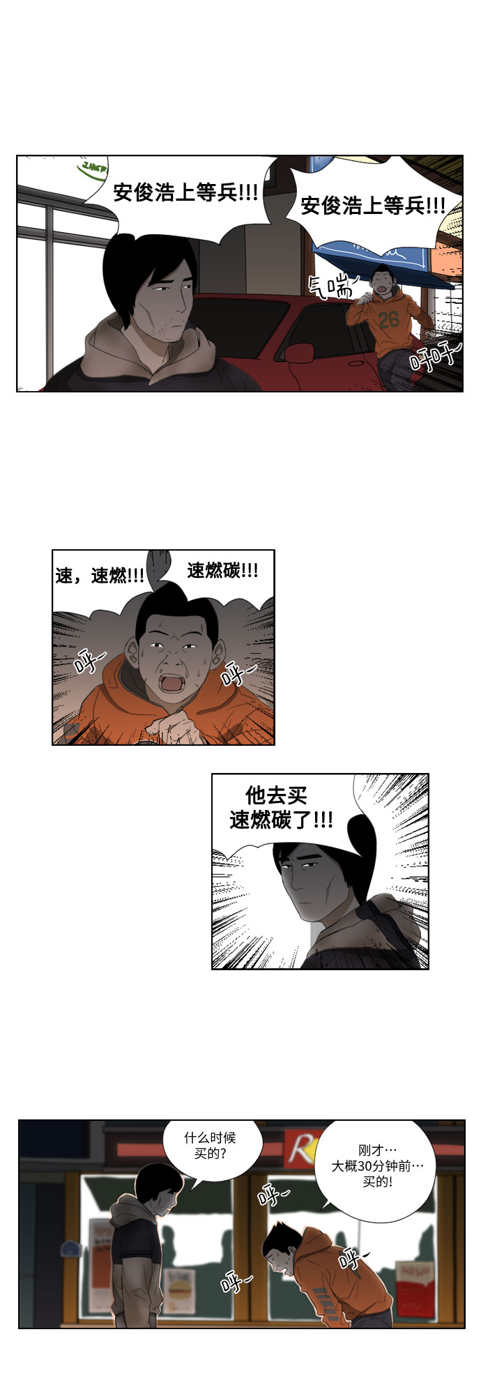 [第44话] 找到了16