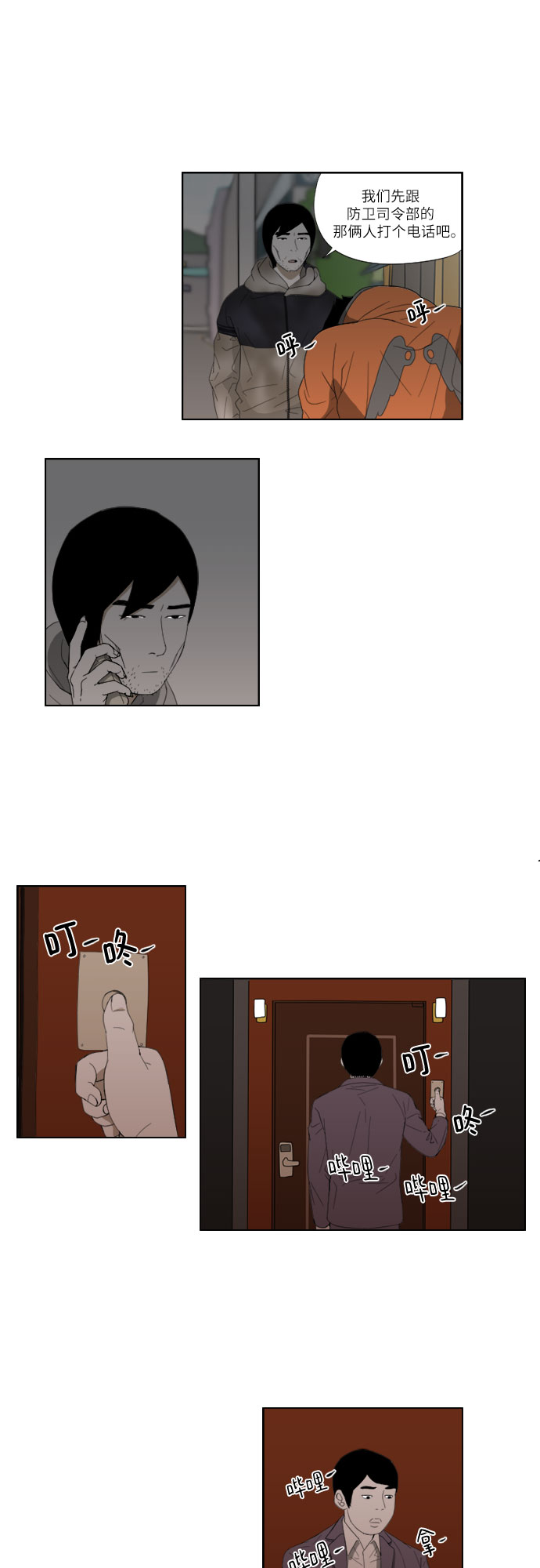 [第44话] 找到了18