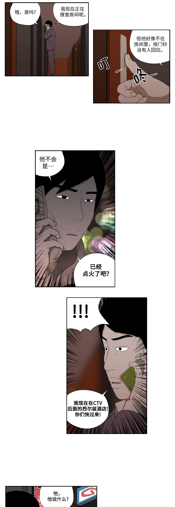 [第44话] 找到了20