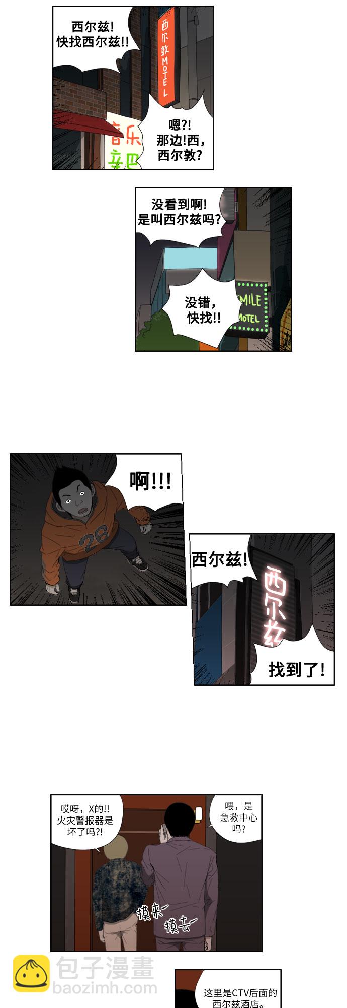 [第44话] 找到了24