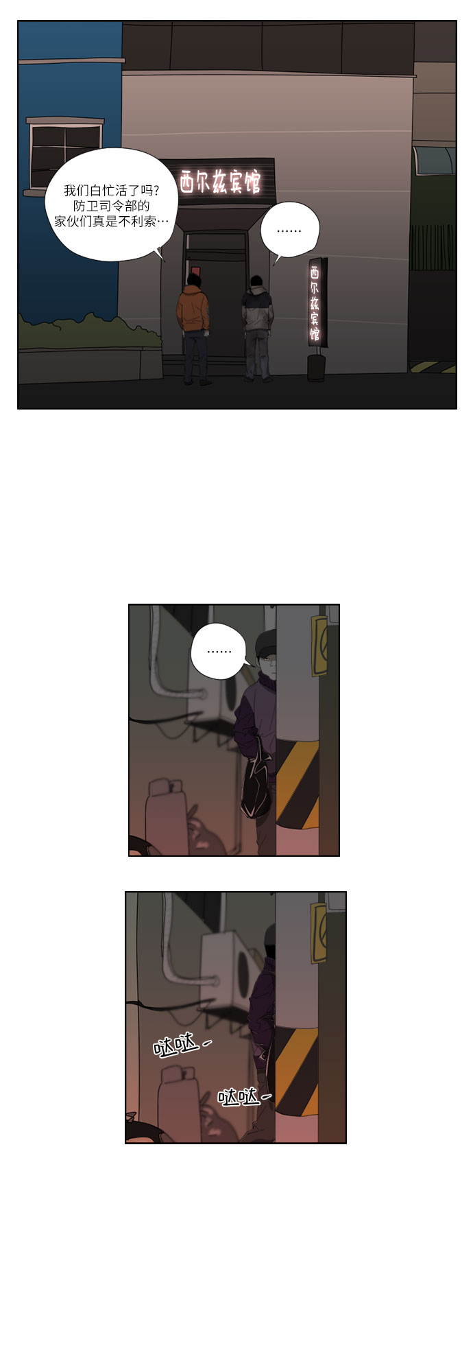 [第44话] 找到了28