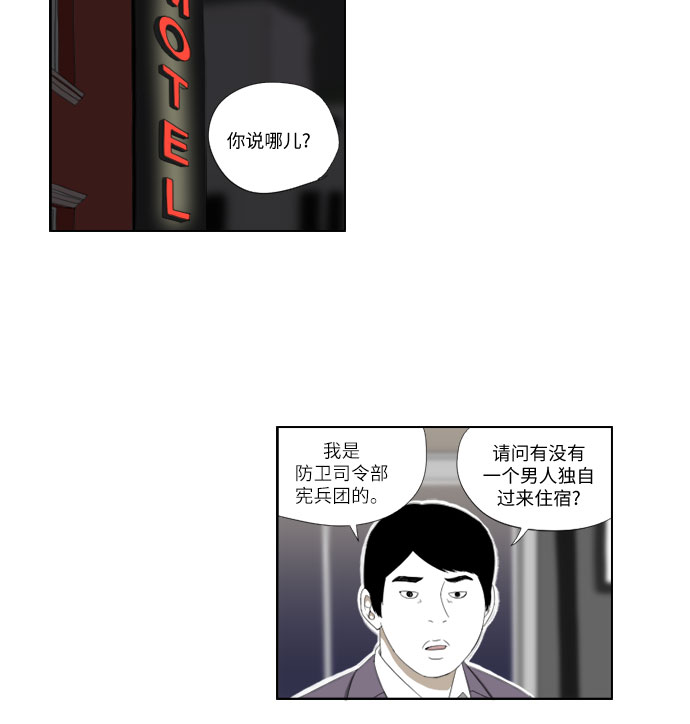 [第44话] 找到了3