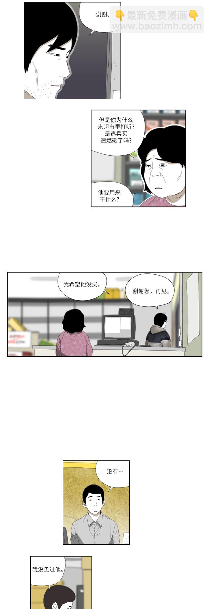 [第44话] 找到了6