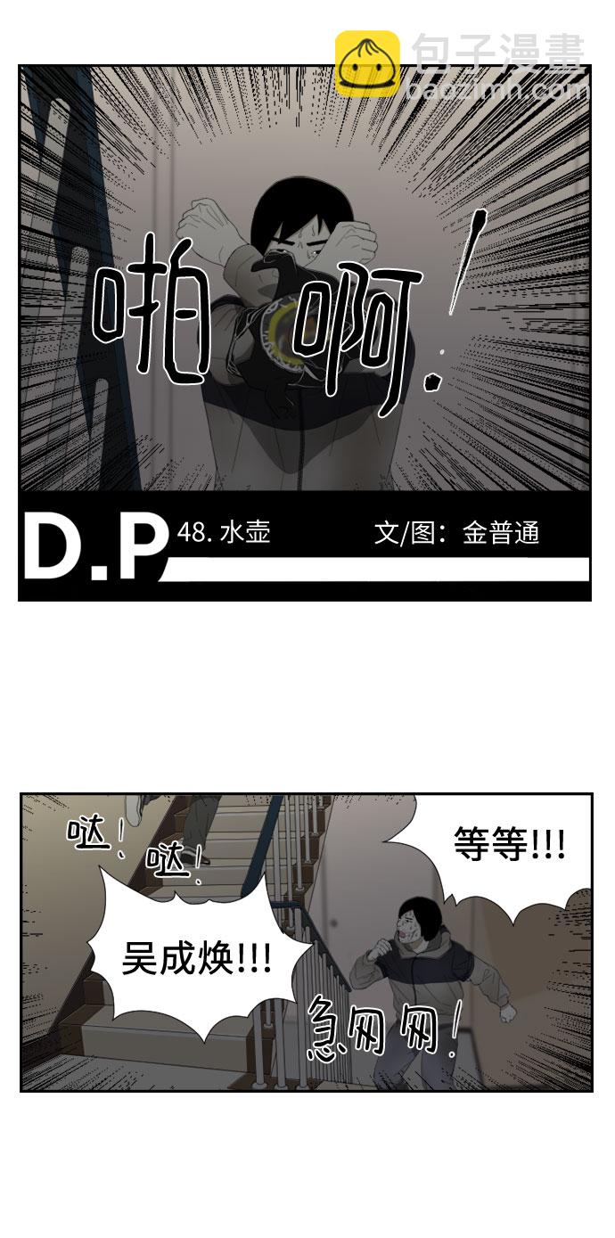 [第48话] 水壶1