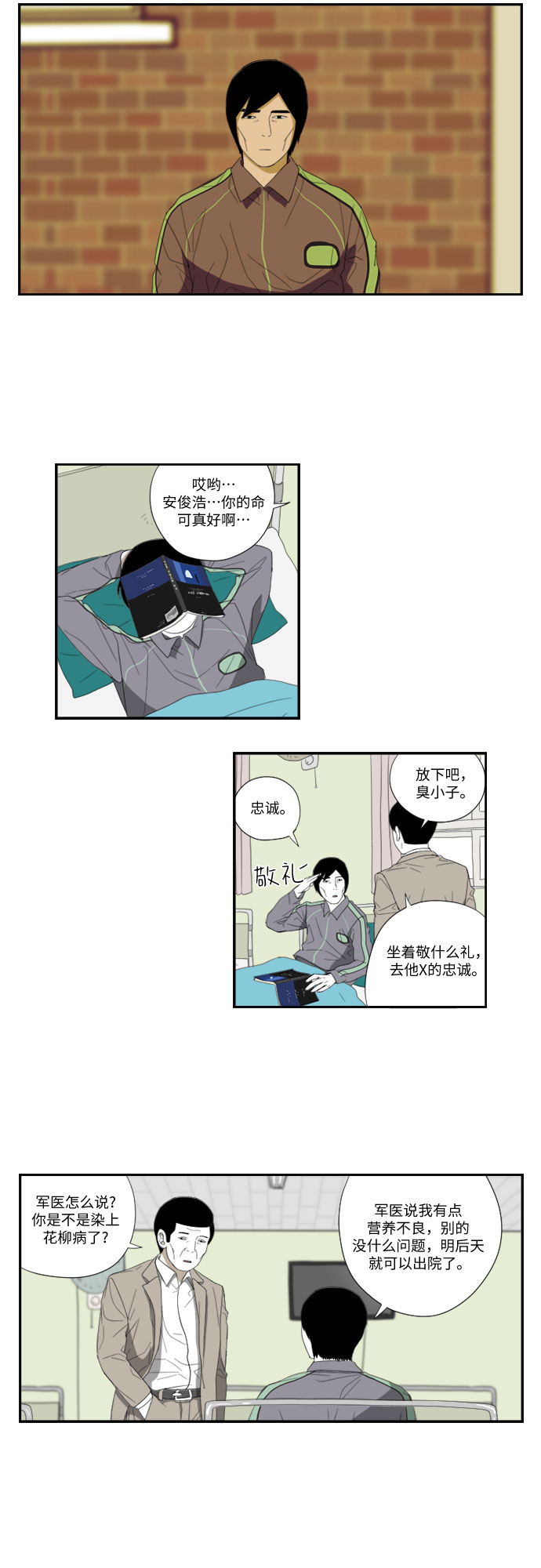 [第51话] 烹10