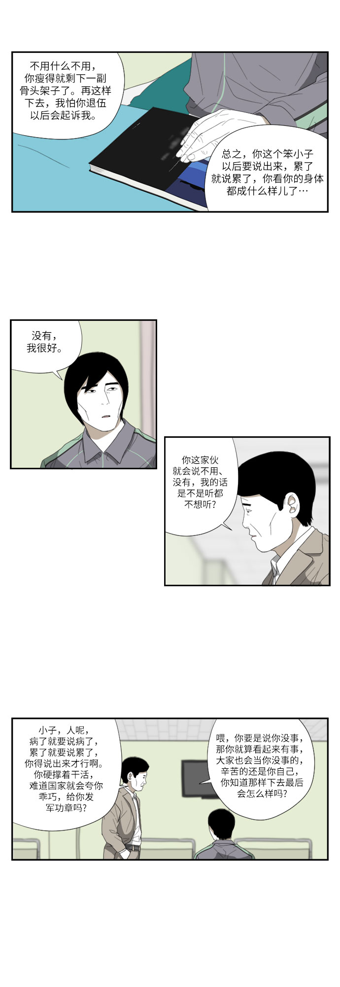 [第51话] 烹12