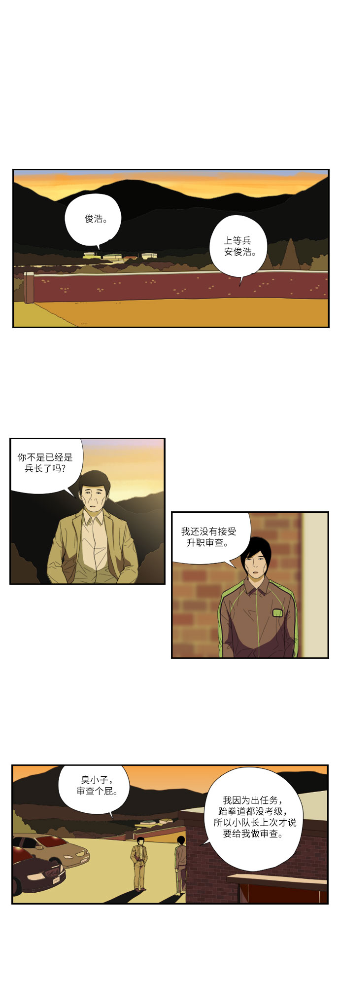 [第51话] 烹14