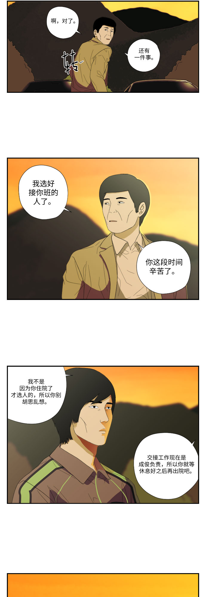 [第51话] 烹16