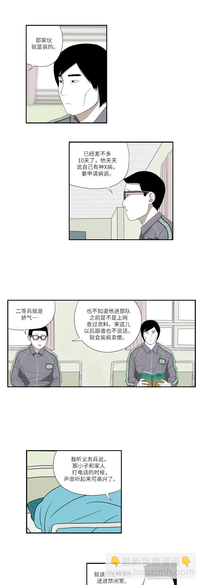 [第51话] 烹2