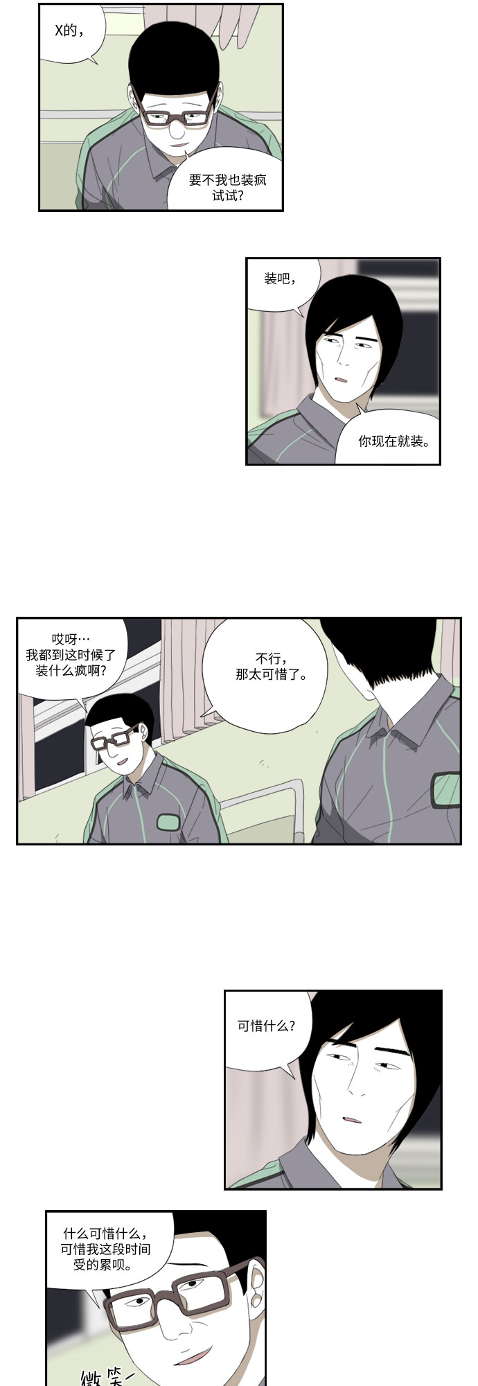 [第51话] 烹20