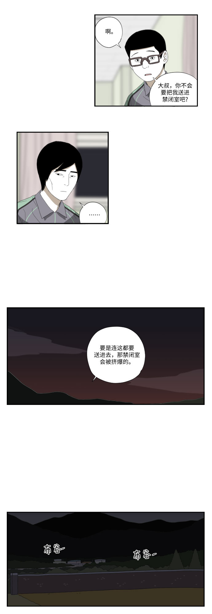 [第51话] 烹22