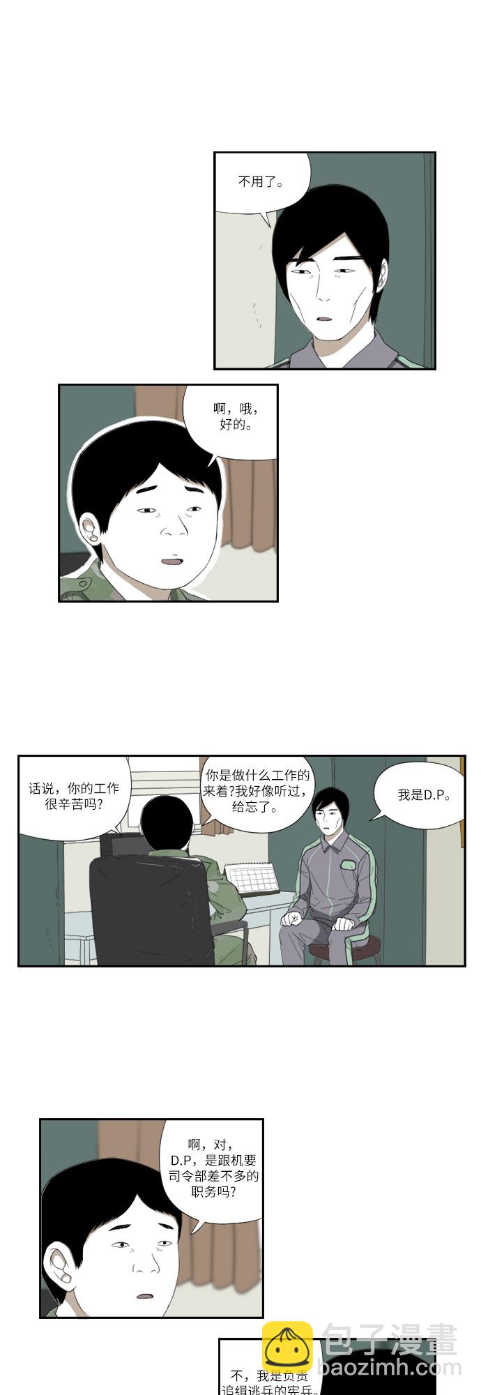 [第51话] 烹6
