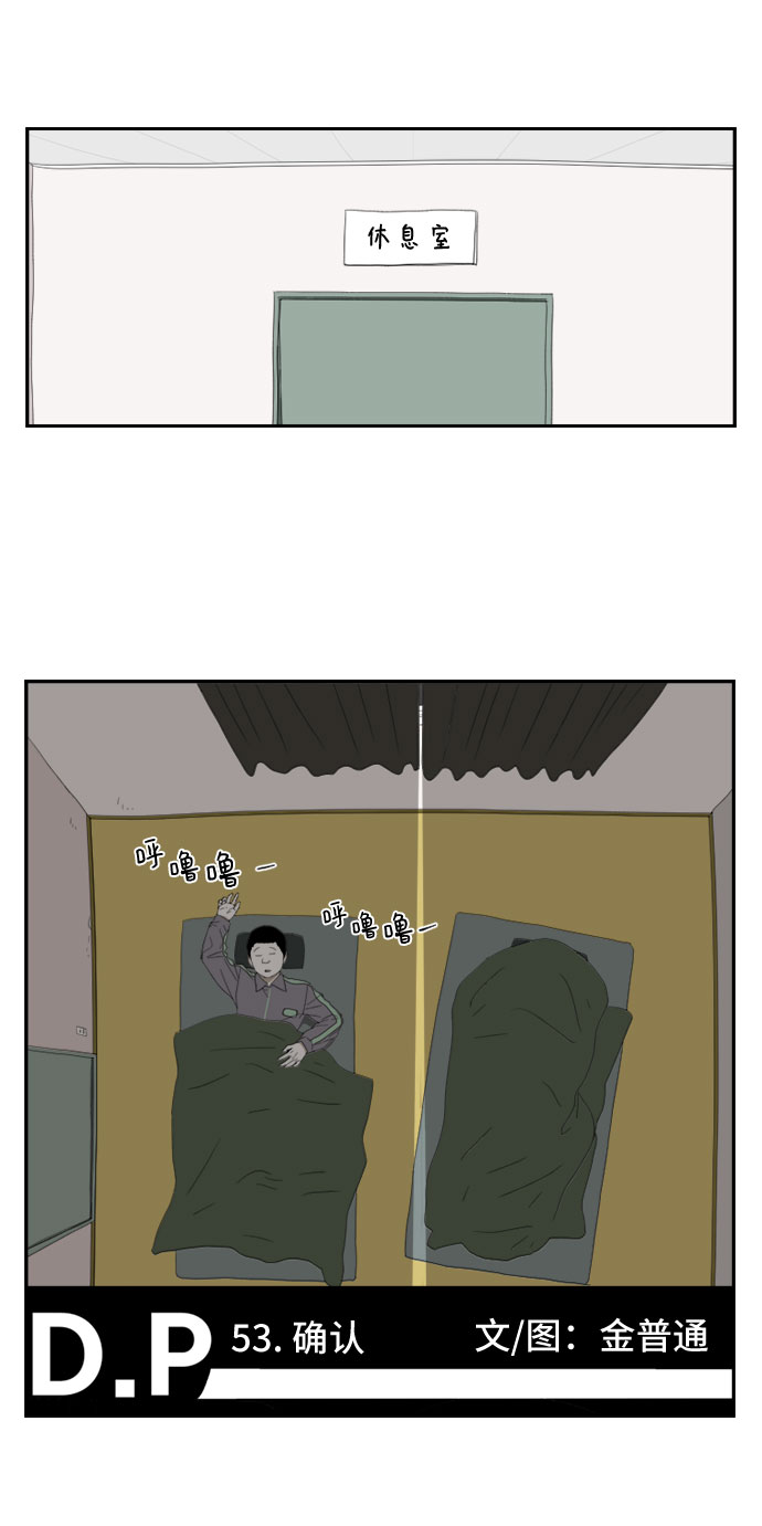 [第53话] 确认1