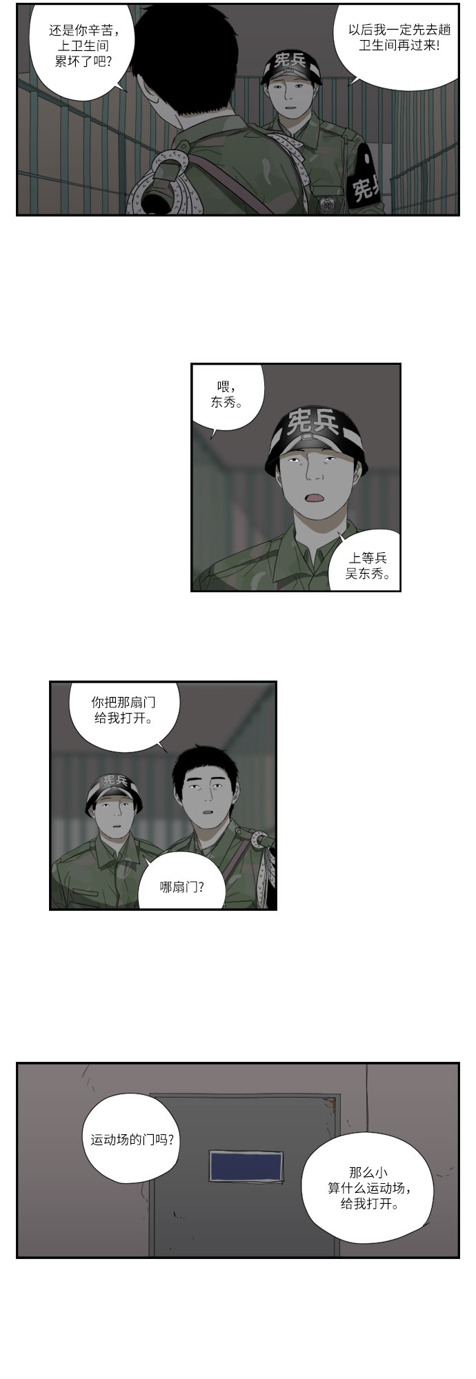 [第53话] 确认18
