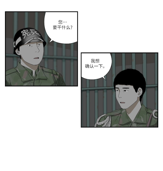 [第53话] 确认19