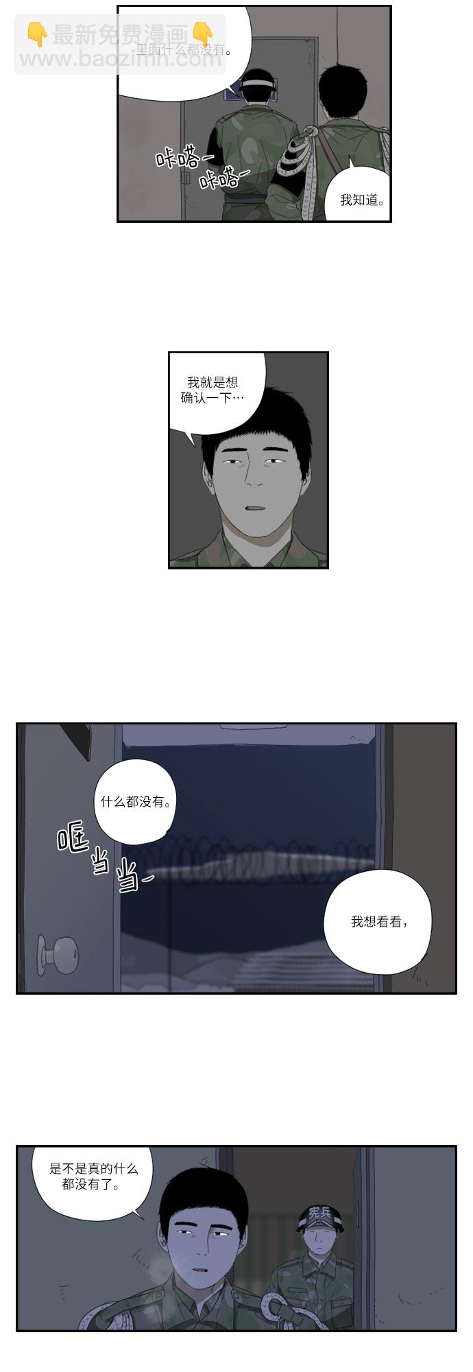 [第53话] 确认20