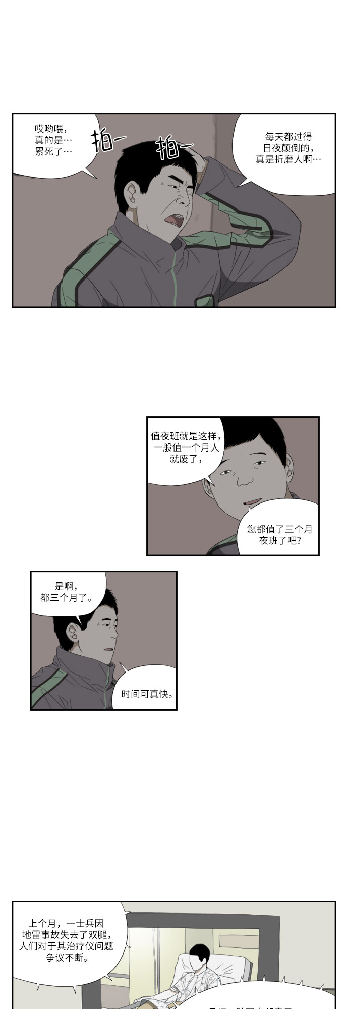 [第53话] 确认4
