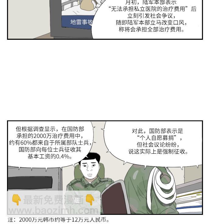 [第53话] 确认5