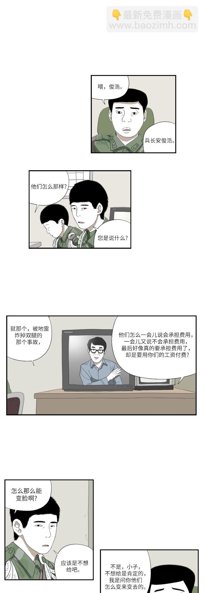 [第53话] 确认6