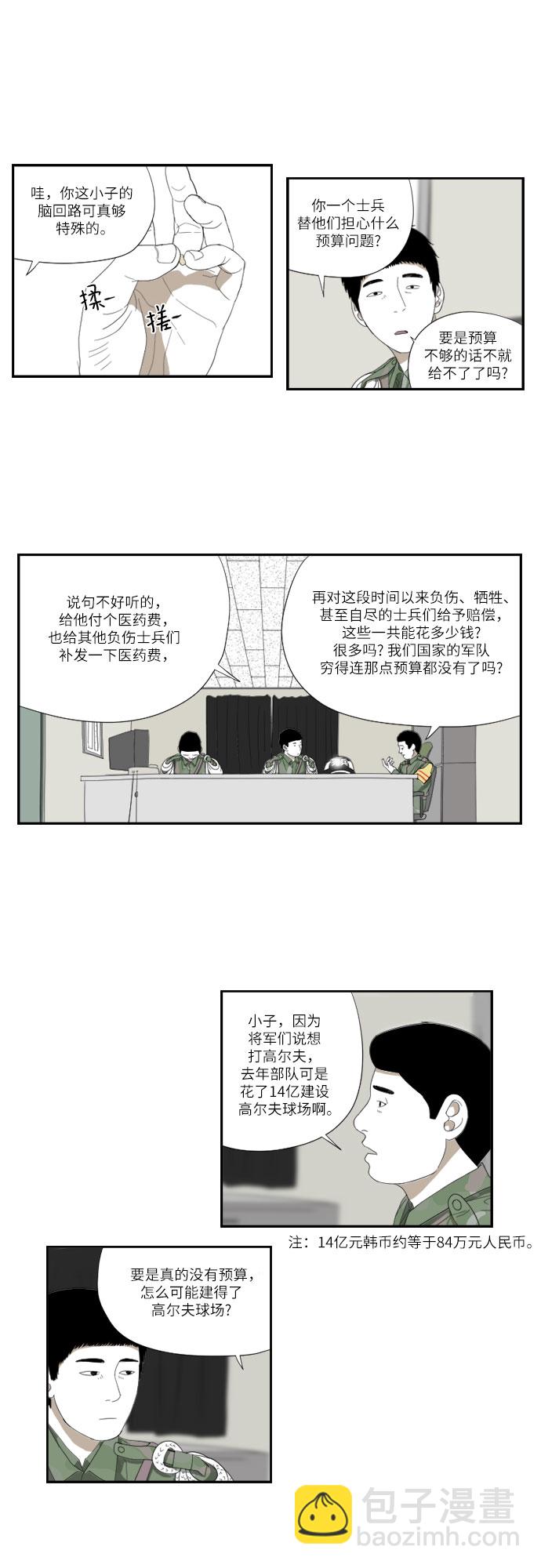 [第53话] 确认8