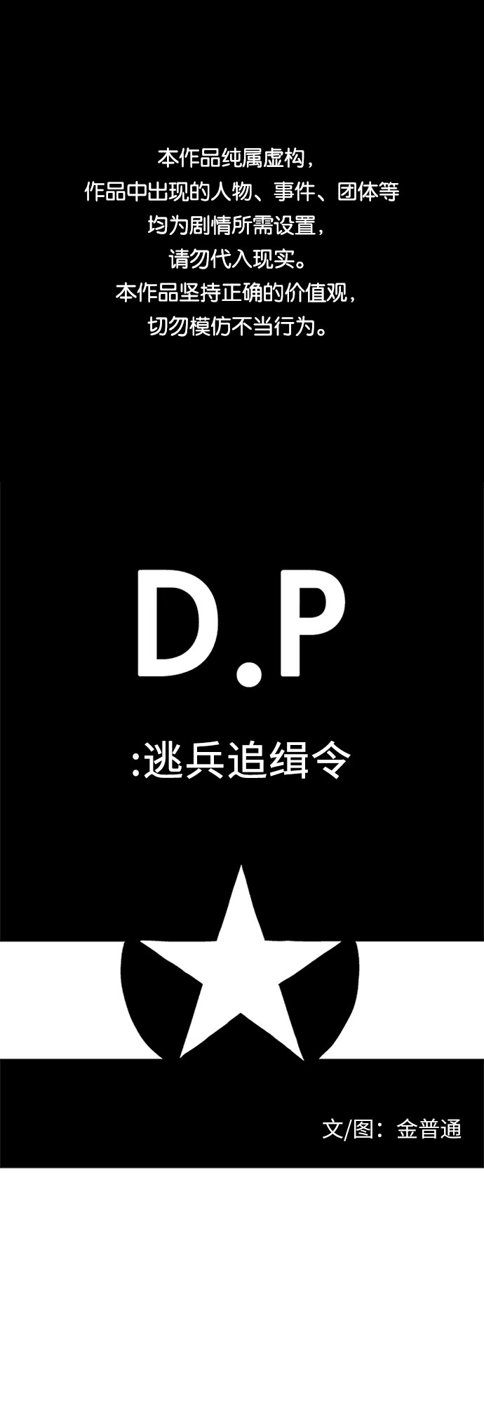 [第54话] 独眼0