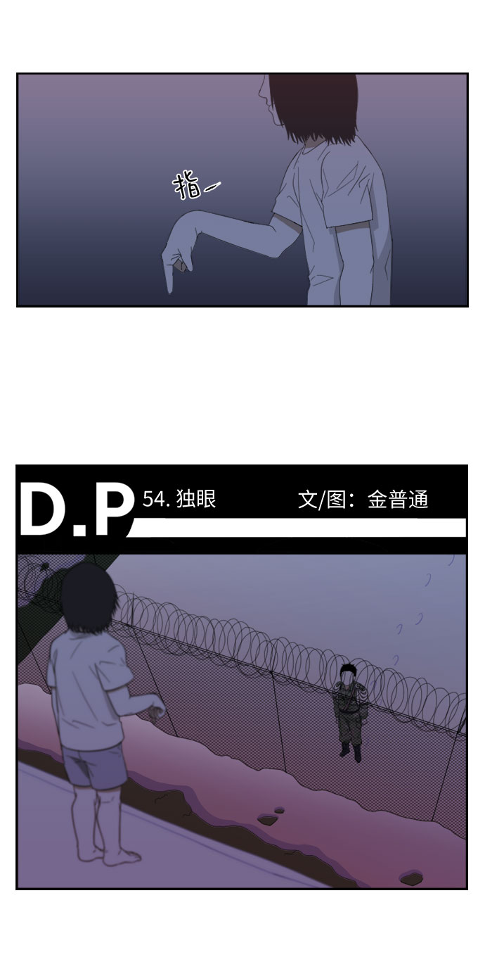 [第54话] 独眼1