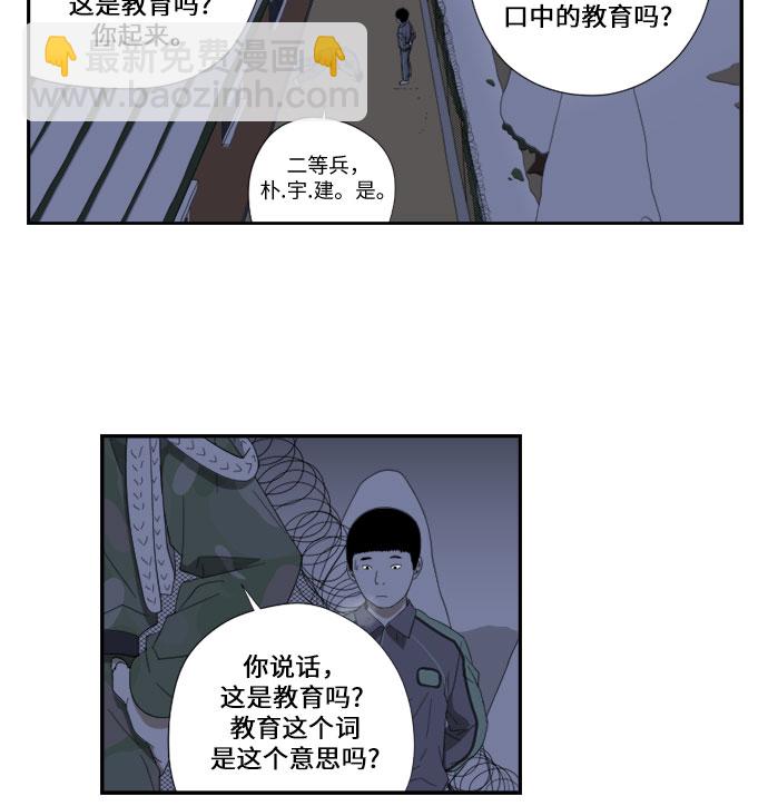 [第54话] 独眼11
