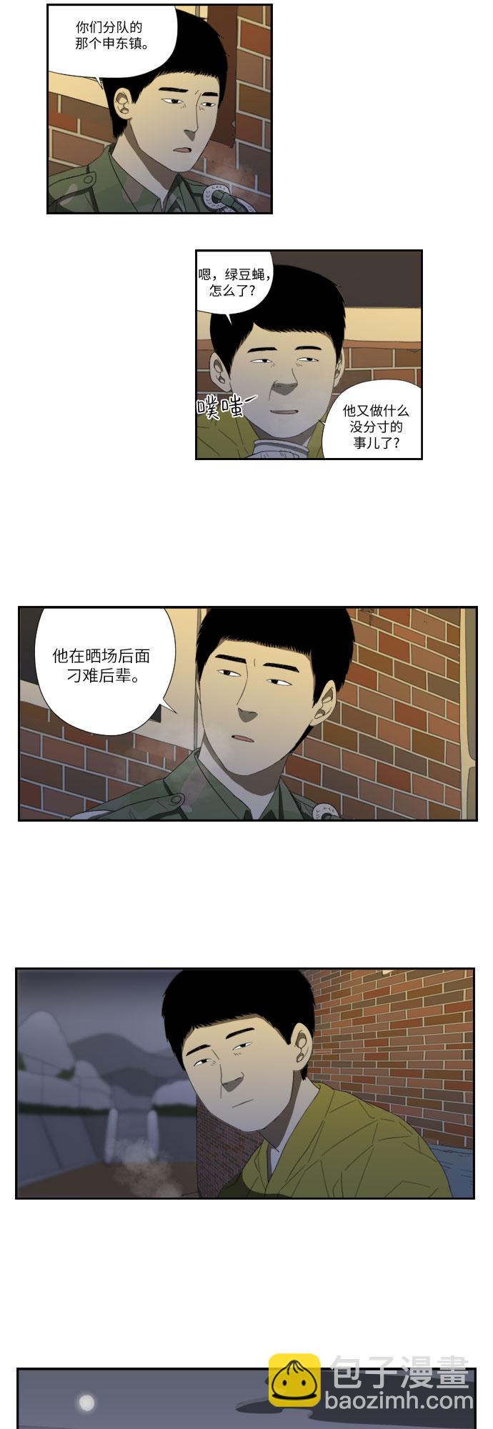 [第54话] 独眼14
