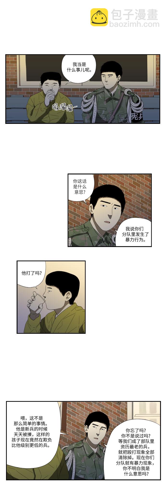 [第54话] 独眼16