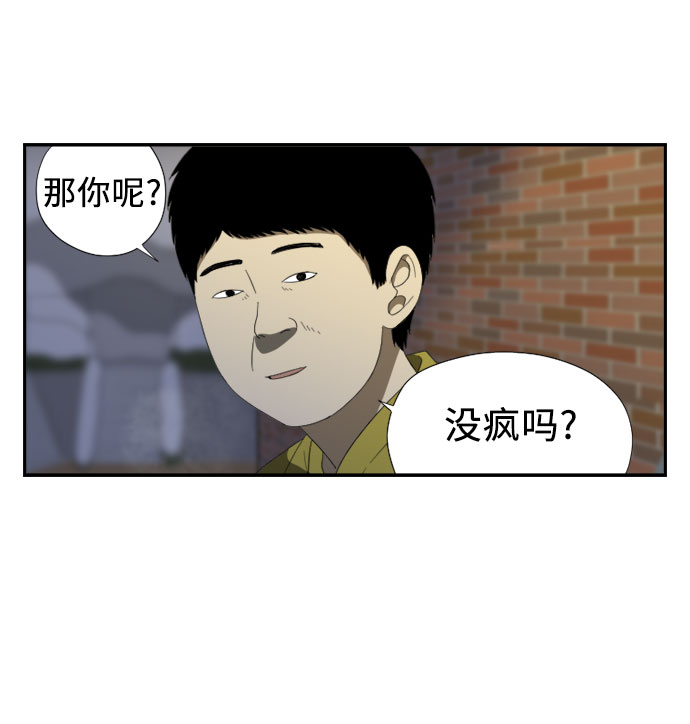 [第54话] 独眼19