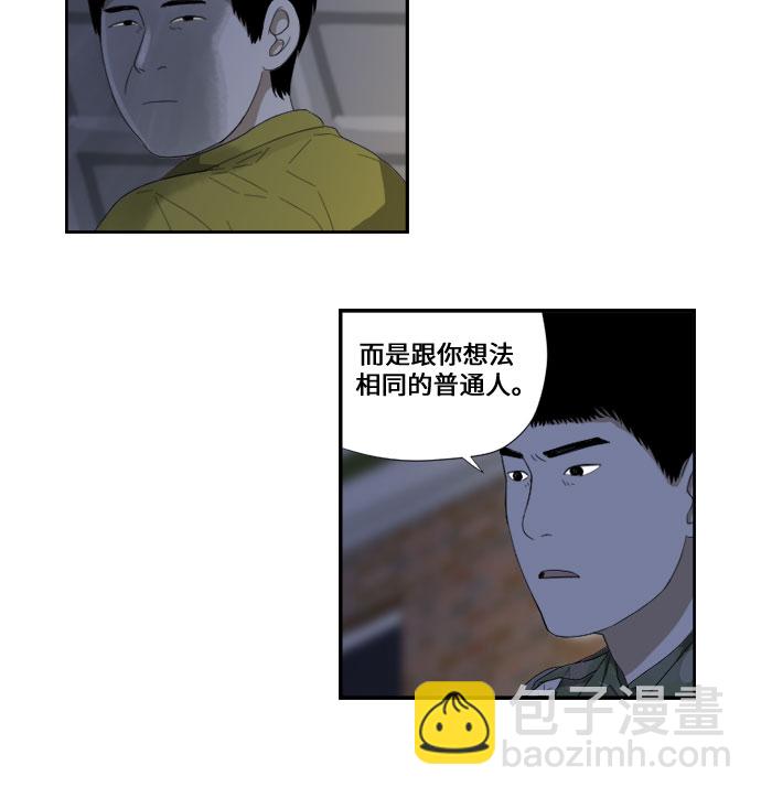 [第54话] 独眼23