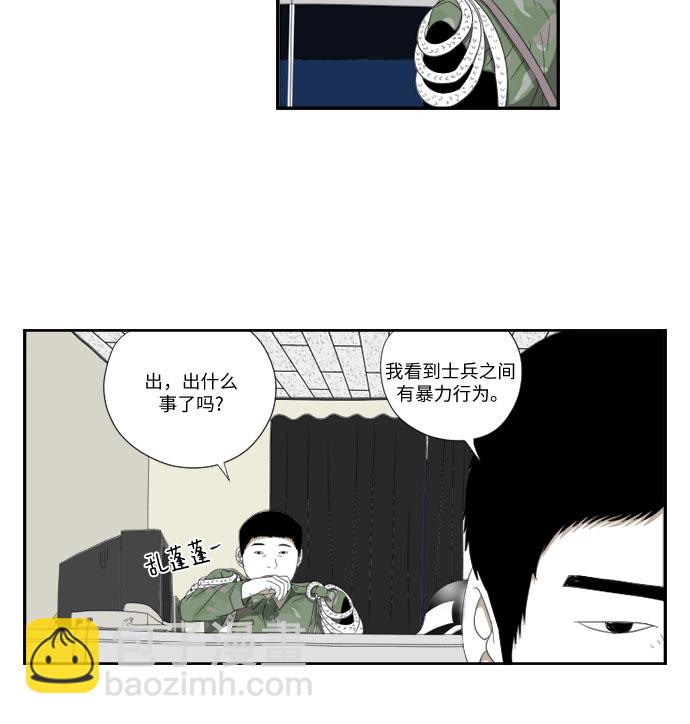 [第54话] 独眼5