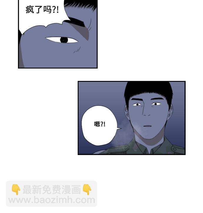 [第54话] 独眼9