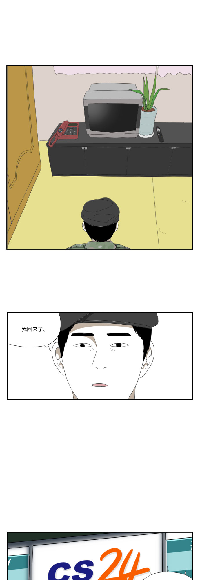 [第55话] 沉默18