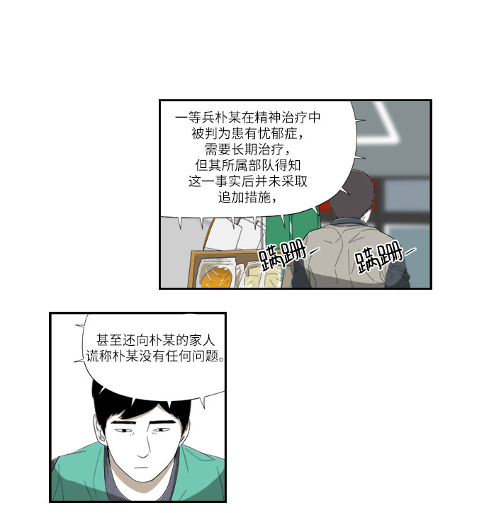 [第55话] 沉默21