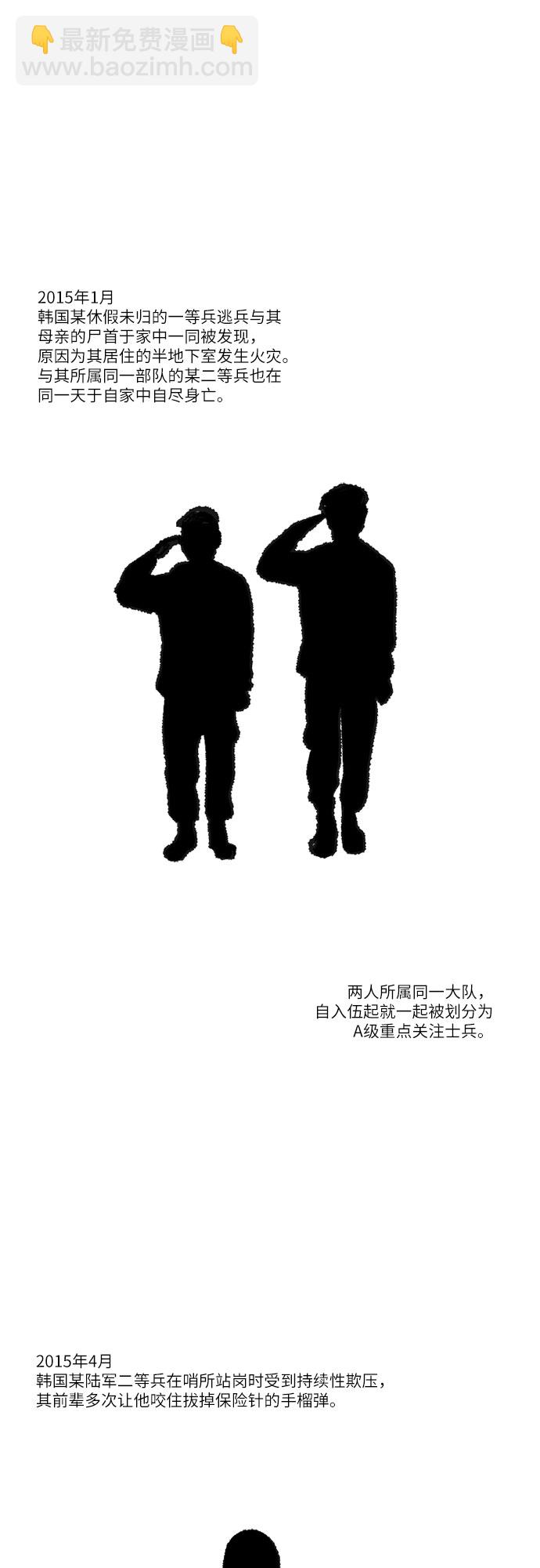 【免费】[第56话] 最终话：证人2
