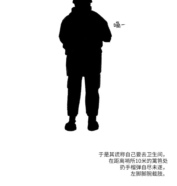 【免费】[第56话] 最终话：证人3