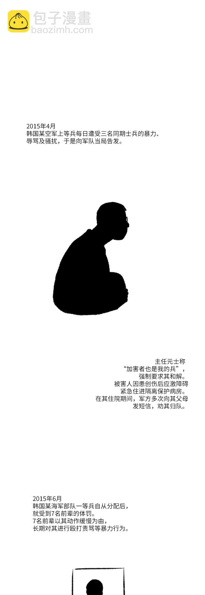 【免费】[第56话] 最终话：证人4