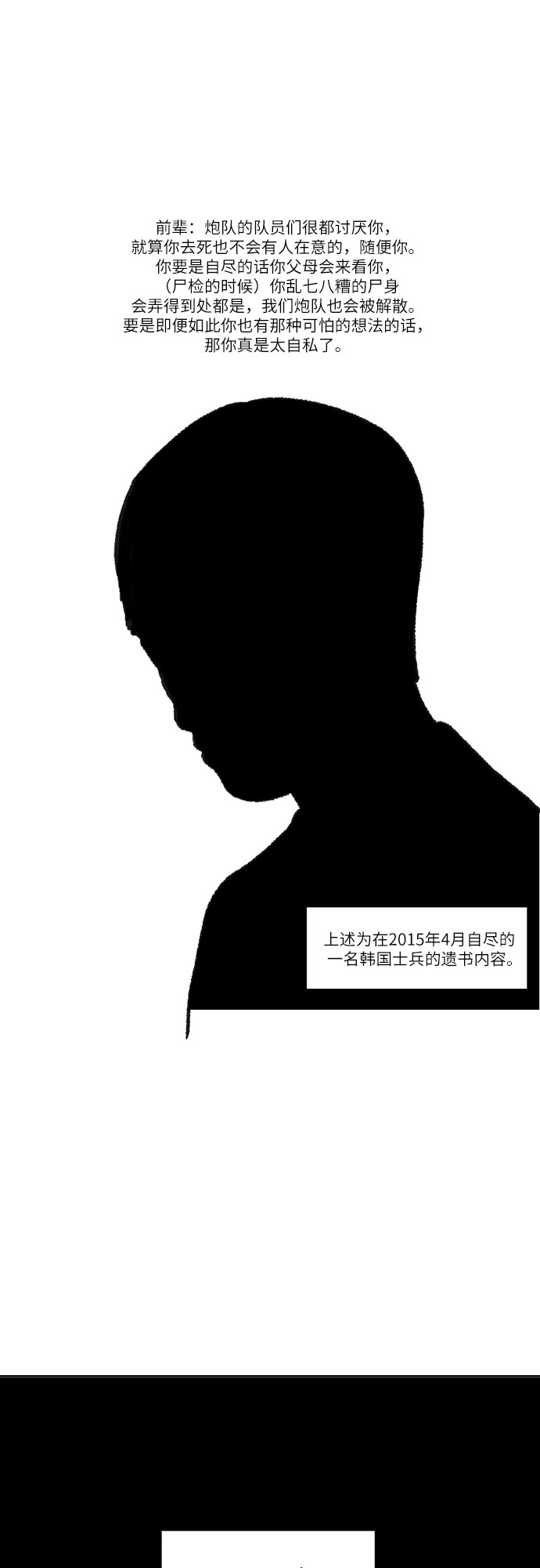 【免费】[第56话] 最终话：证人6