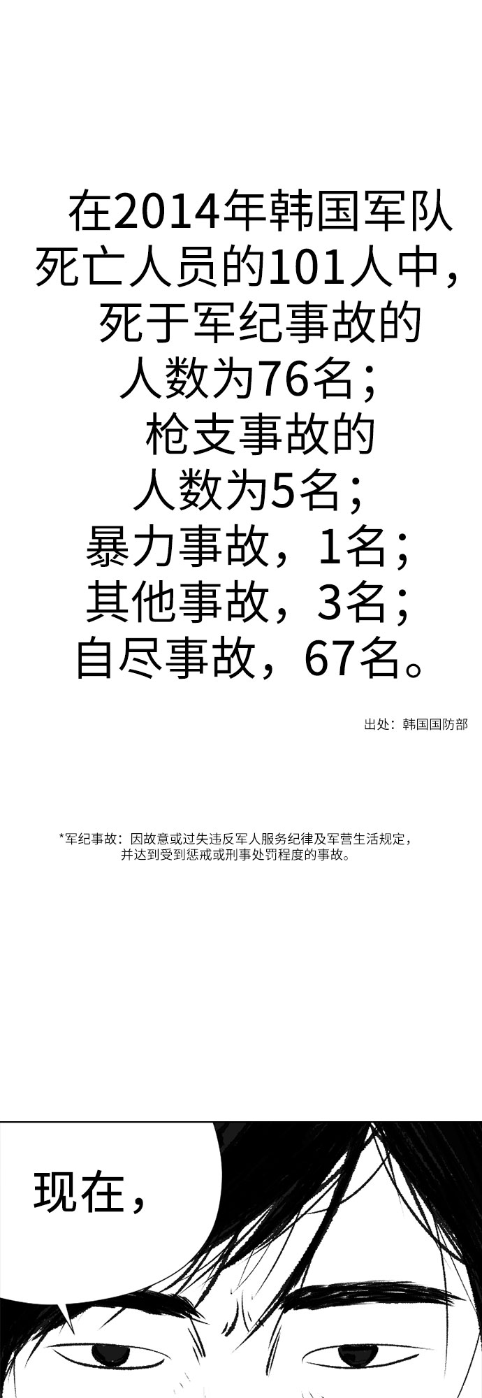 【免费】[第56话] 最终话：证人8