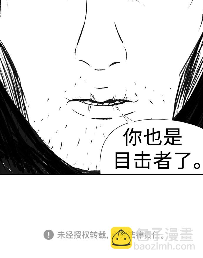 【免费】[第56话] 最终话：证人9