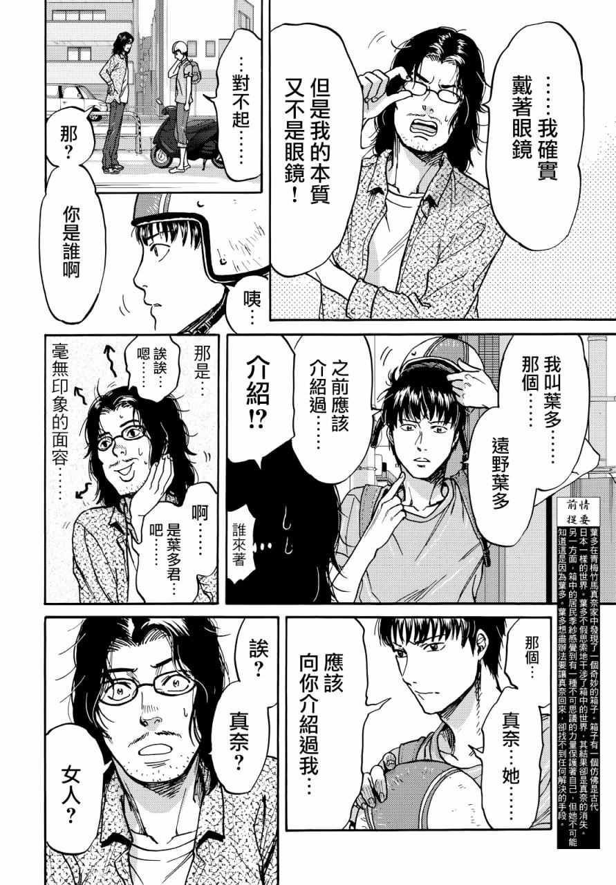 第4话1