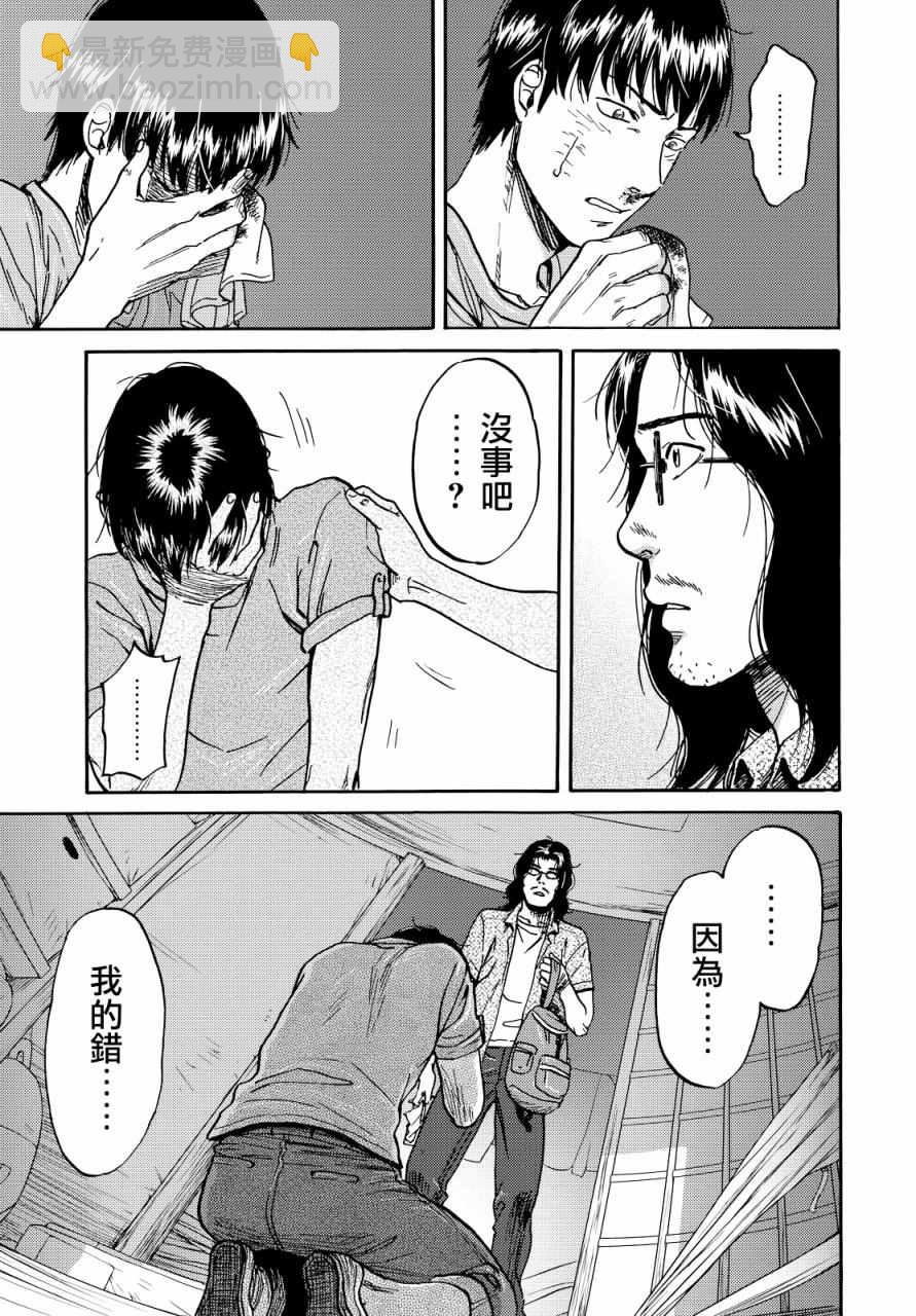 第4话10
