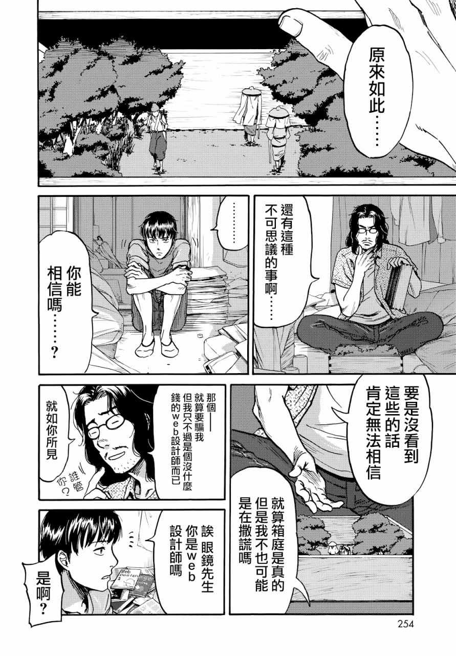 第4话11
