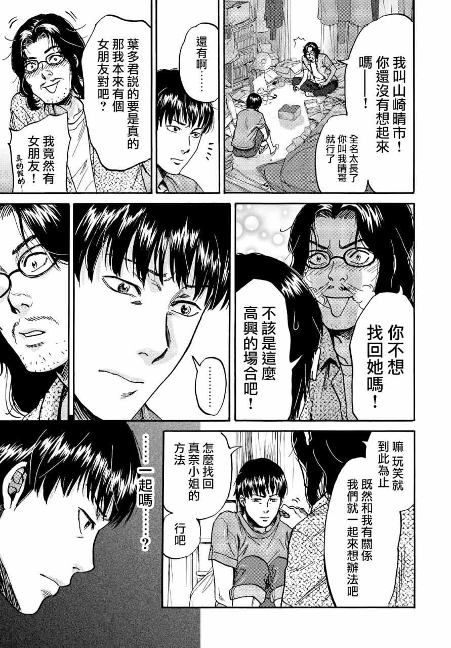 第4话12